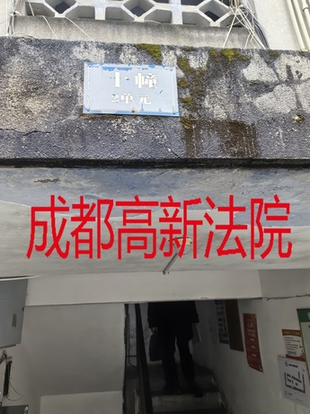 【弘民苑A区】成都市双流区东升街道弘民路37号10栋2单元6楼10号不动产