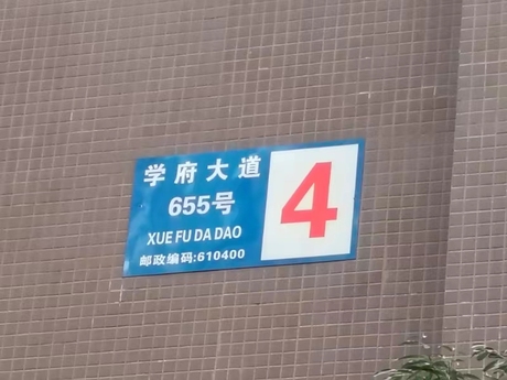 【希望未来城(二期)】金堂县栖贤街道学府大道655号4栋2单元31楼3105号住宅