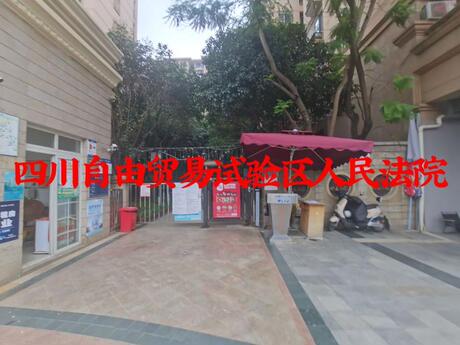 【中华名园】成都市武侯区顺和横街28号1栋4单元6层602号房屋