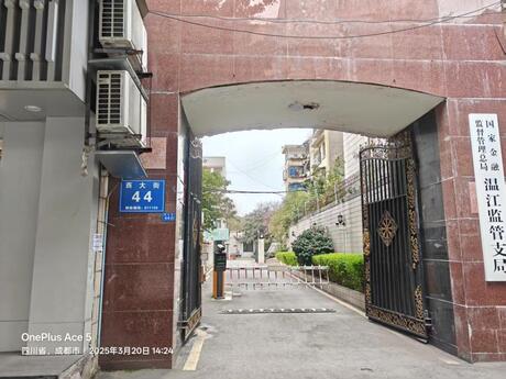 【和美小区】四川省成都市温江区柳城镇西大街44号7栋1单元2楼2号房产