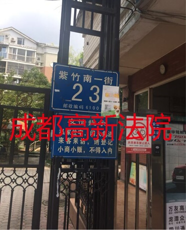 【南馨园】成都市高新区紫荆小区紫竹南一街23号4栋1单元3楼4号不动产