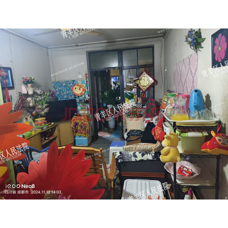 【正通顺街53号院】成都市青羊区正通顺街53号1栋2单元2楼3号房屋及附着装修
