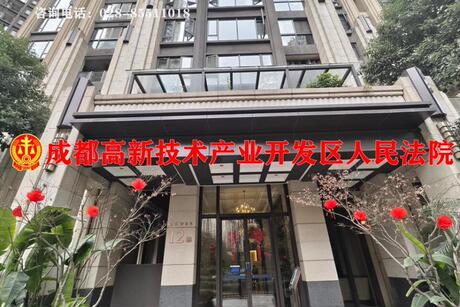 【天誉】成都市锦江区汇源北路99号12栋1单元15层1502号房屋