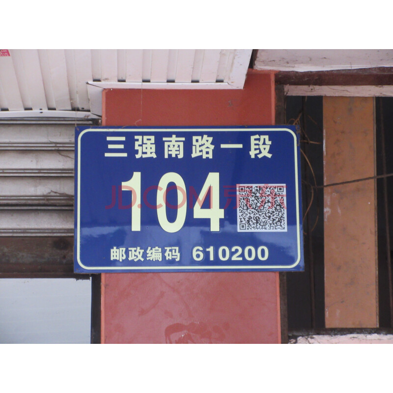 【东升街道南路一段104号】成都市双流区东升街道南路一段104号1栋1单元5楼8号住宅用房