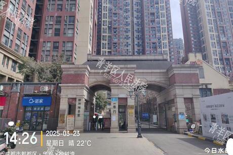 【橡树湾B区】成都市郫都区红光镇银润南一路55号5栋2单元18楼1803号房屋及附着装修