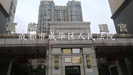 【富临理宫】成华区东华一路41号6栋1单元15楼1503号房屋不包含室内家具家电