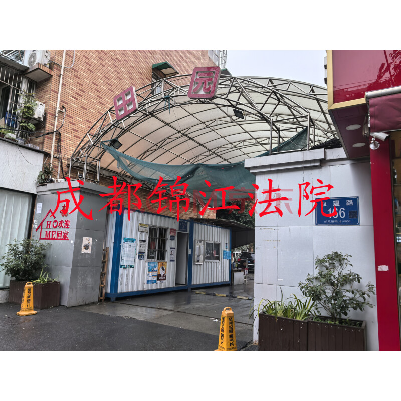 【田园】成都市成华区双建路166号5栋3单元4楼8号房屋