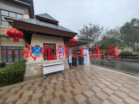 【龙湖小院青城】都江堰市青城山镇大三路2号176栋2单元2层5号