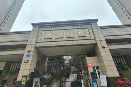 【黄金时代(高新)】成都市高新区吉龙一街188号(黄金时代小区)10栋1单元20楼2004号房屋