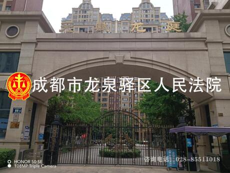 【天赋龙庭】成都市龙泉驿区西河镇龙祥商业街88号天赋龙庭1栋2单元27层2701号房屋