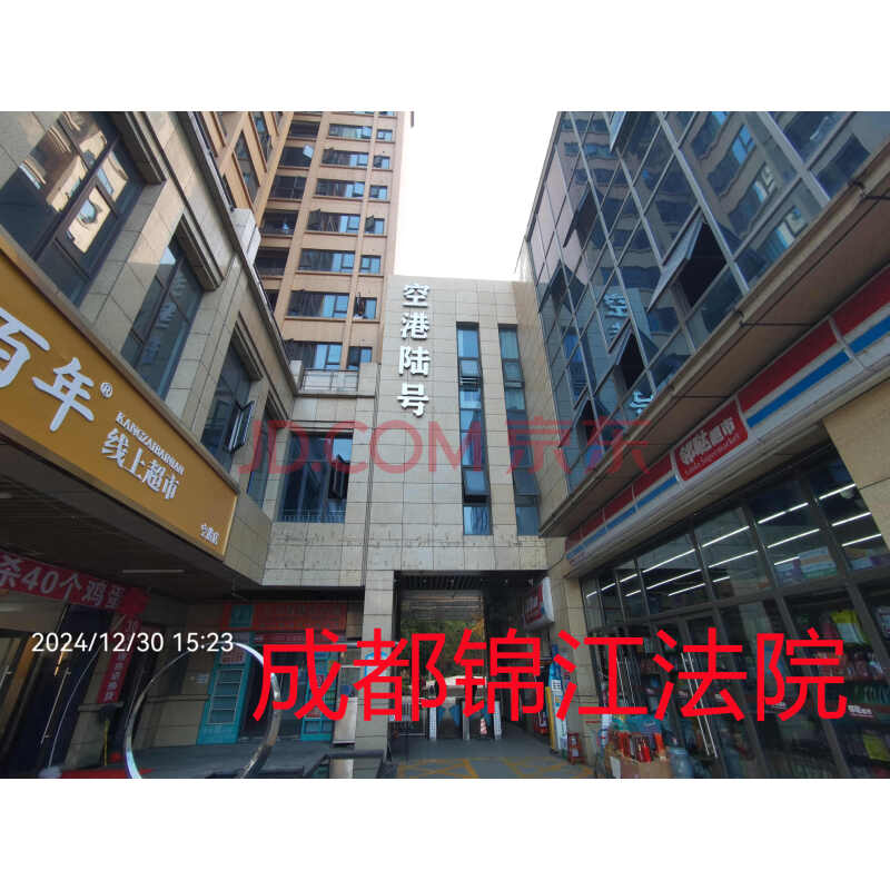 【空港陆号】成都市双流区黄河北路77号7栋2单元6层604号房屋