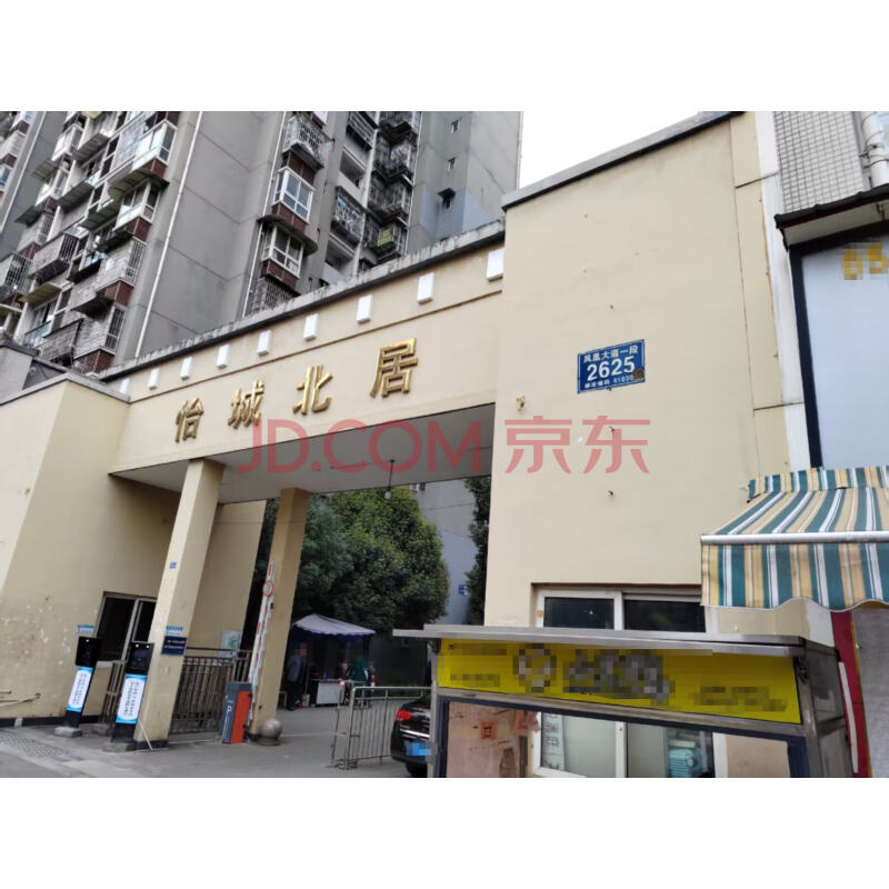 【怡城北居】成都市青白江区红阳凤凰大道一段2625号2栋1单元4层403号房屋