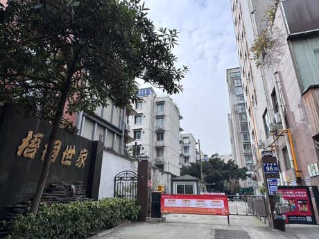 【梧桐世家】成都市高新区玉林西路96号3栋2单元4楼5号房产