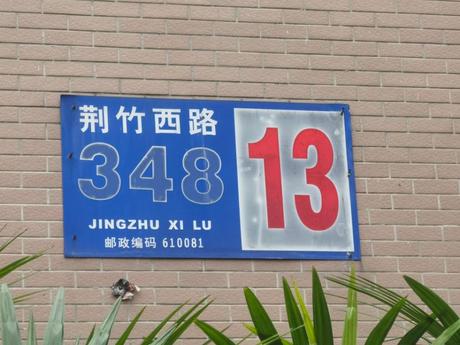 【荆竹小区六号院】成都市成华区荆竹西路348号13栋1单元2楼202号房屋