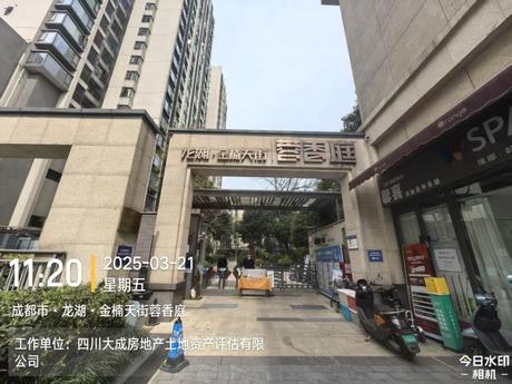 【金楠天街蓉香庭】成都市武侯区晋吉西一街66号2栋1单元17层1703号房屋及附着装修