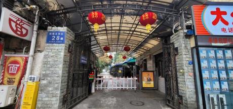 【鼓楼北四街28号院】位于四川省成都市青羊区鼓楼北四街28号2栋1单元5楼9号的住宅一处