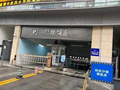 【都城乐颂居】成都市高新区盛治街600号2栋1单元10层1005号