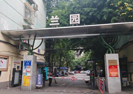 【兰园】成都市武侯区双楠街44号17栋2单元6层16号房产及存放在其内的家具、家电等设备
