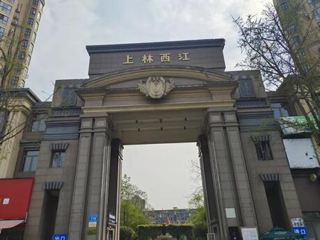 【上林西江国际社区】成都市崇州市公园大道8号36栋1单元2层1号住宅用房