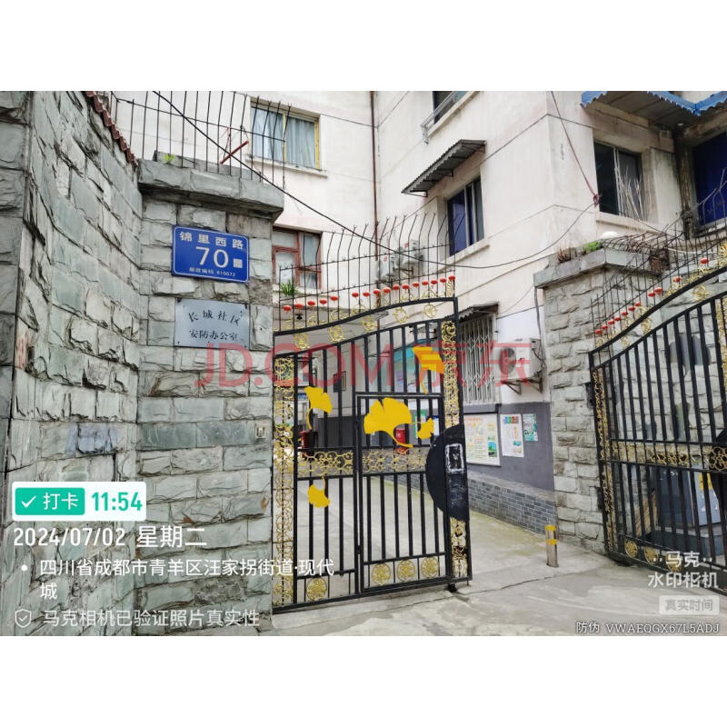 【锦里西路70号院】成都市青羊区锦里西路70号1栋2单元1楼2号房屋及附着装修、室内物品