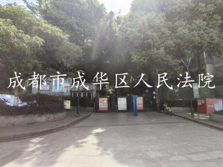 【武城大观城市花园一期】龙泉驿区大面街道办事处悦来街38号5栋2单元6层12号