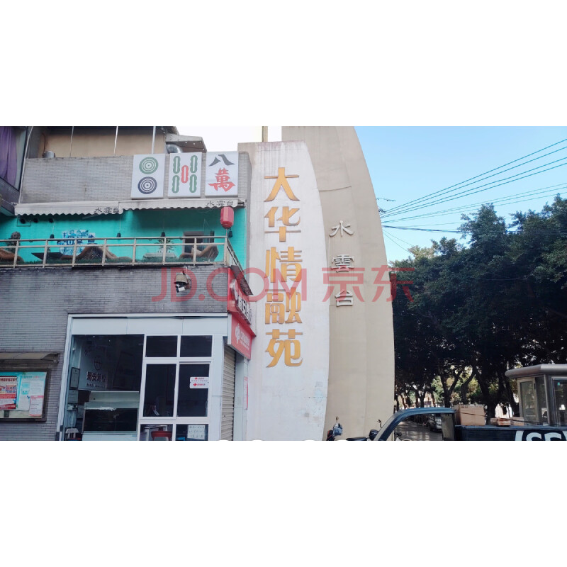 【大华情融苑】成都市武侯区大华街9号3栋1单元4楼401号房屋