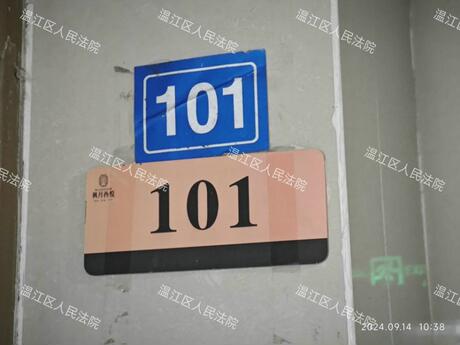 【团结渠东三路199号】成都市温江区团结渠东三路199号3栋1单元1层101号房屋