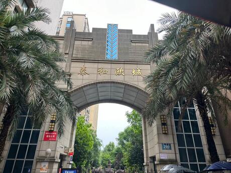 【泰和欧城】成都市青白江区红华街299号3栋1单元7层704号房屋