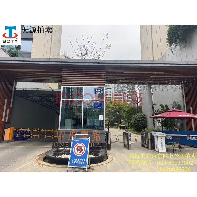 【中环丰锦】成都市高新区丽都路700号1栋1单元10层1001号【不动产权证号:川(2021)成都市不动产权第0122903号】
