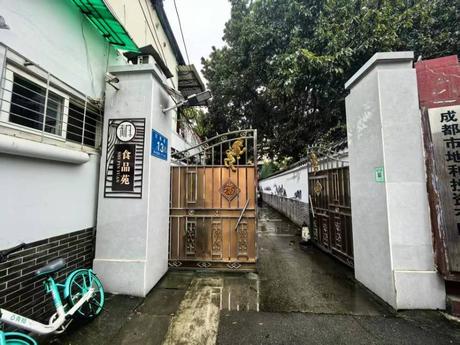 【永康西路天寿巷13号】崇州市崇阳镇永康西路天寿巷13号1栋2单元1楼2号住宅
