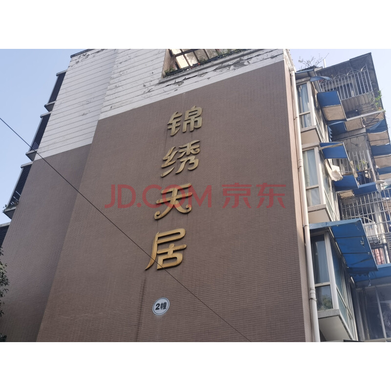 【锦绣天居】四川省成都市崇州市崇阳镇唐兴西路68号9栋3单元6层12号的房屋