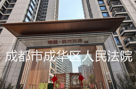 【荣盛时代天府】成都市天府新区煎茶镇茶林村六组162号5栋2单元10楼1002号房屋