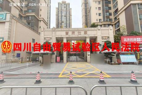 【誉府仕家】成都市青白江区大弯凤凰大道三段8号12栋1单元27层2704号房屋