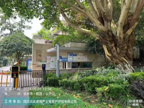 【郡原山外山(一期别墅)】成都市崇州市街子镇三街路218号5栋1单元1层10号房产