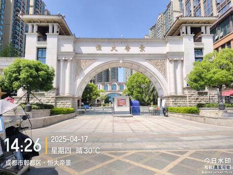 【恒大帝景】成都市高新区双柏路6号3栋3单元25层6号