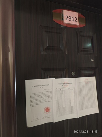 【江南华府】南宁市江南区沙井大道56号江南华府17号楼2912号不动产