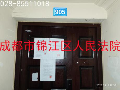 【锦官红南港】成都市武侯区二环路西一段5号3栋1单元9层5号房屋