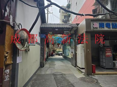 【洛阳路138号院】成都市青羊区洛阳路138号1栋1单元3楼6号房屋