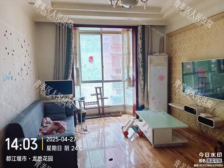 【解放小区C】成都市都江堰市灌口镇解放小区C栋1单元3层1号房屋及附着装修