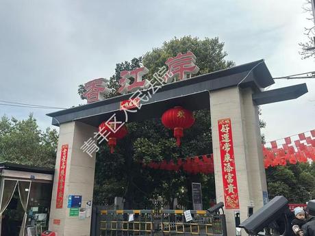 【香江岸】成都市金牛区王贾路22号1栋1单元5楼3号房屋及附着装修