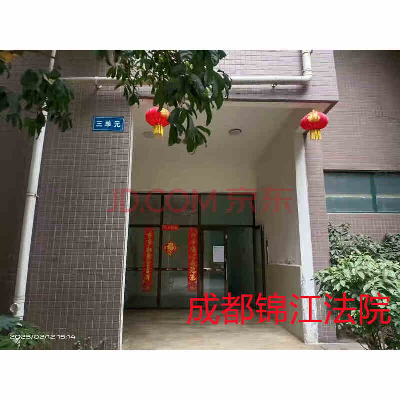 【凯瑞花都】成都市金牛区营康路63号1栋3单元3层2号房屋