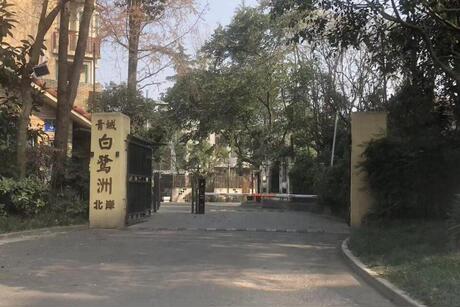 【青城白鹭洲】都江堰市青城山镇青城白鹭洲西3栋3楼D3-1号及室内家具家电