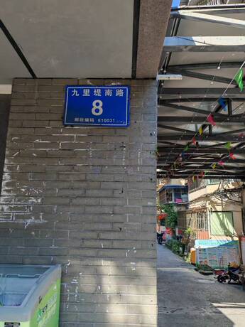 【祥和苑】四川省成都市金牛区九里堤南路8号3栋2单元5层14号房产