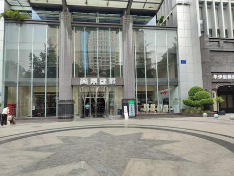 【商鼎国际】成都市武侯区人民南路四段27号1栋1单元14楼5号房屋