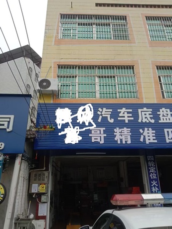 【菠萝岭细绿里七街122号】南宁市江南区菠萝岭细绿里七街122号的不动产