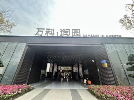 【万科·润园】四川省成都市新都区大丰街道临河街366号7栋3单元6层601号房屋