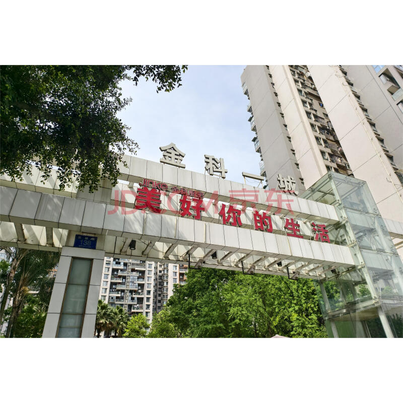 【金科一城】成都市成华区东丽街138号9栋3单元17楼1705号房屋