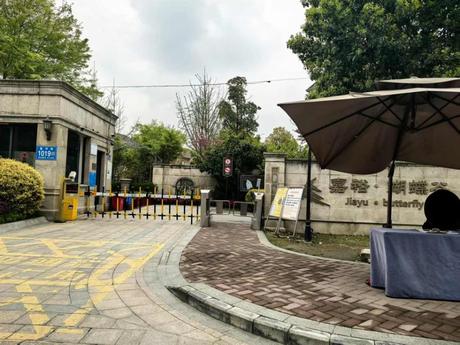 【嘉裕蝴蝶谷】崇州市羊马镇嘉洲路1019号27栋2单元5层502号住宅