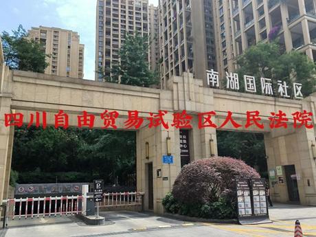 【南湖国际社区(南区)】成都市天府新区华阳街道南湖西路175号29栋1单元29层2901号房屋