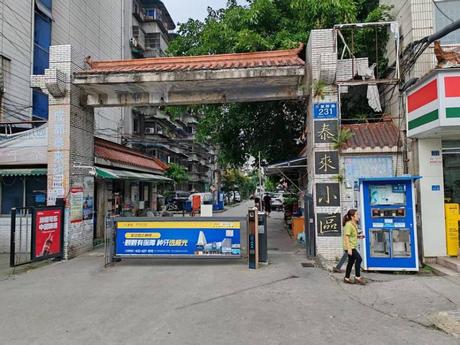 【泰来小区】四川省成都市成华区站北路130号(现八里桥路231号泰来小区)15栋2单元7层213号